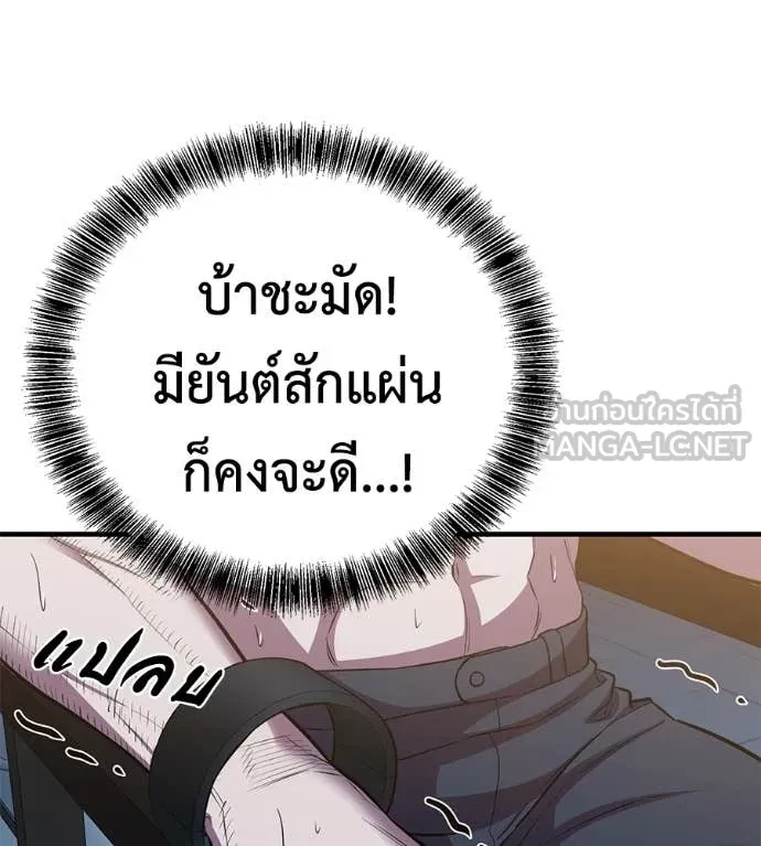 เรียกฉันว่าพระเจ้า ตอนที่ 50 รูปที่ 45