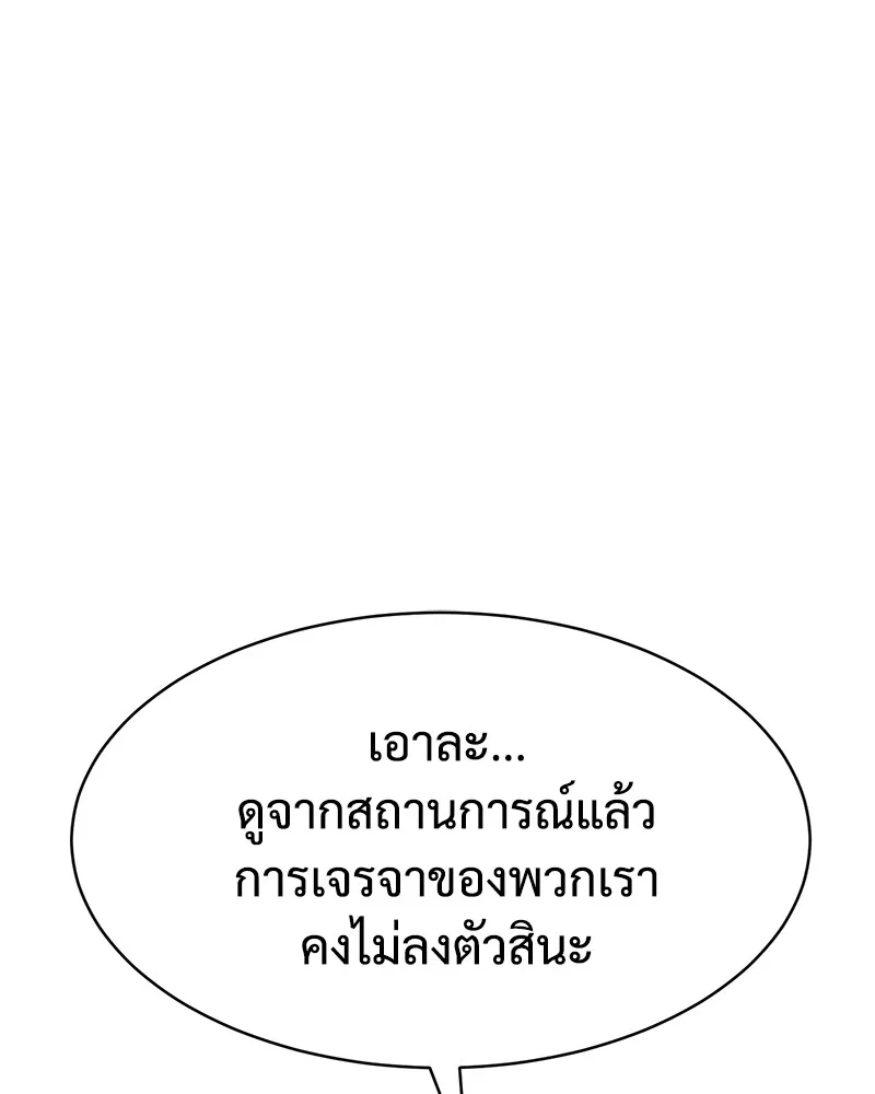 แบคXX ตอนที่ 99 รูปที่ 149