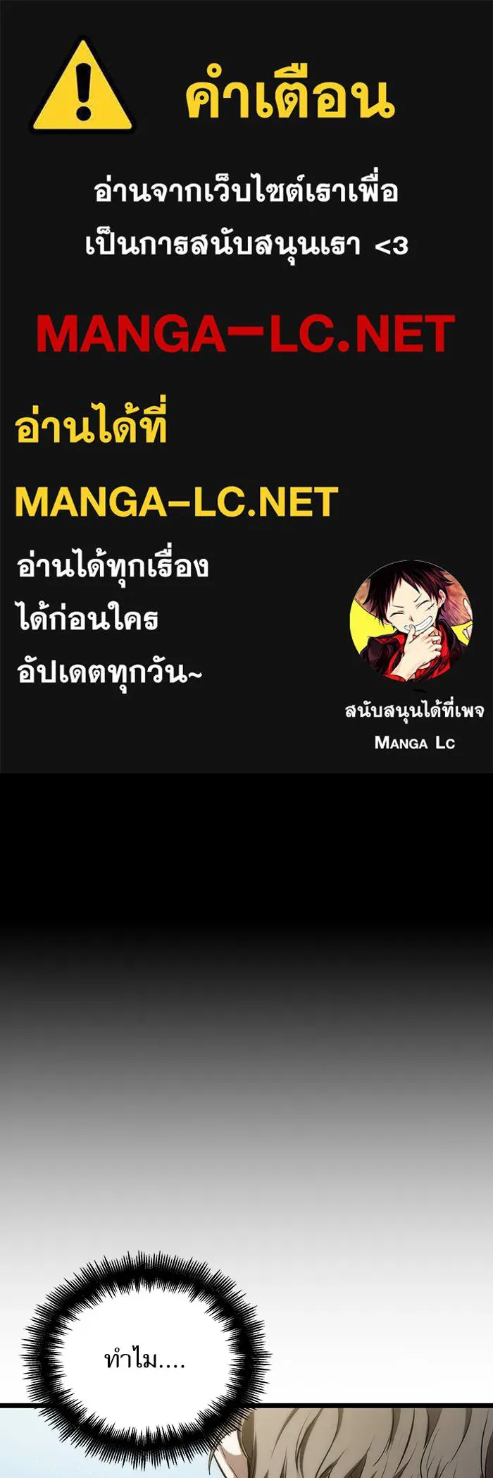 หลังวันสิ้นโลก ตอนที่ 94 รูปที่ 1