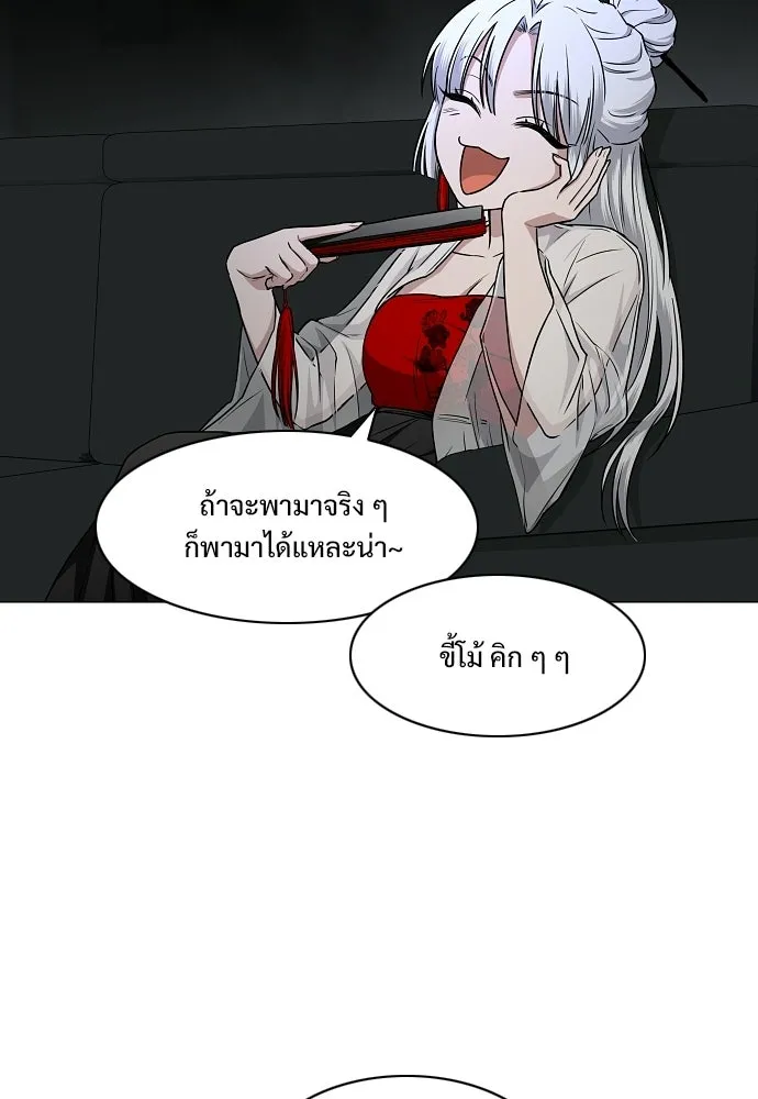 JAKDU ตอนที่ 77 รูปที่ 10