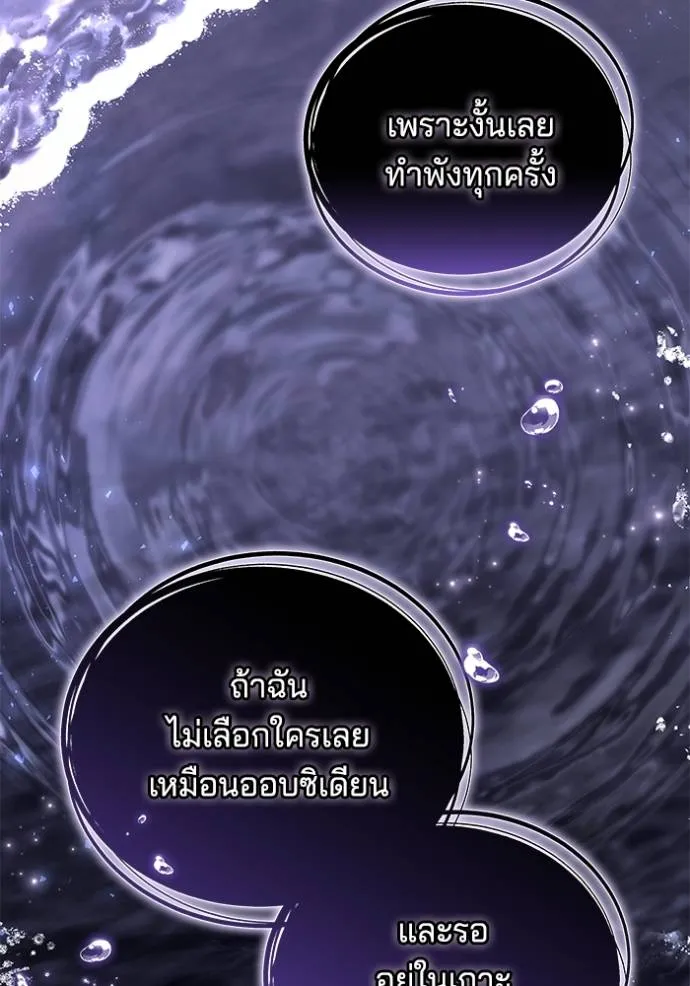 เจ้าสาวอัคนีดำ ตอนที่ 63 รูปที่ 58