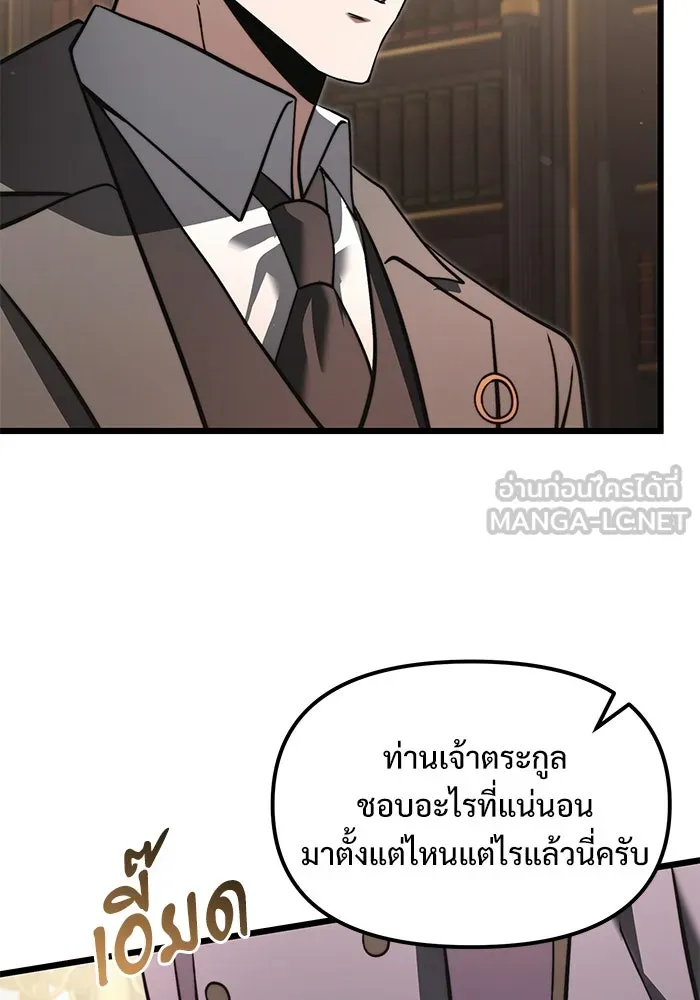 อัศวินดำล่าท้าเวลา ตอนที่ 7 รูปที่ 105