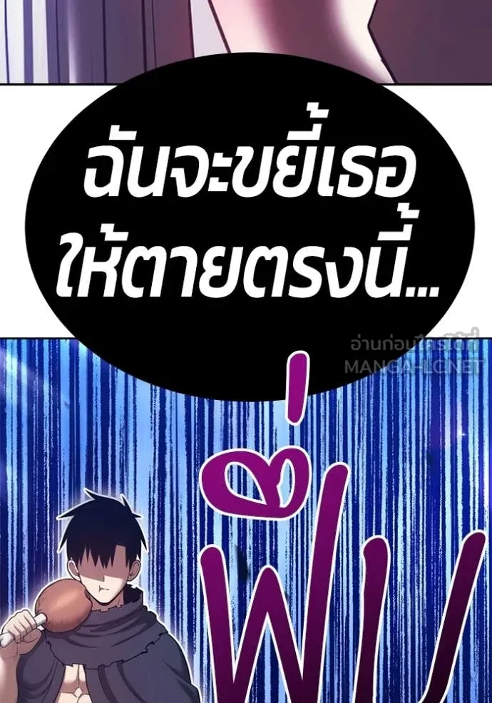 +99 ท่อนไม้ ตอนที่ 195 รูปที่ 281