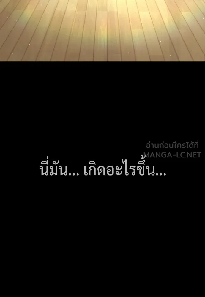 นักฆ่าย้อนวัย ตอนที่ 116 รูปที่ 153