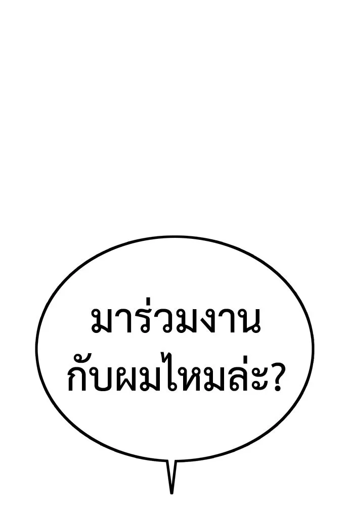 ผู้คุมหมายเลข 0 ตอนที่ 2 รูปที่ 34