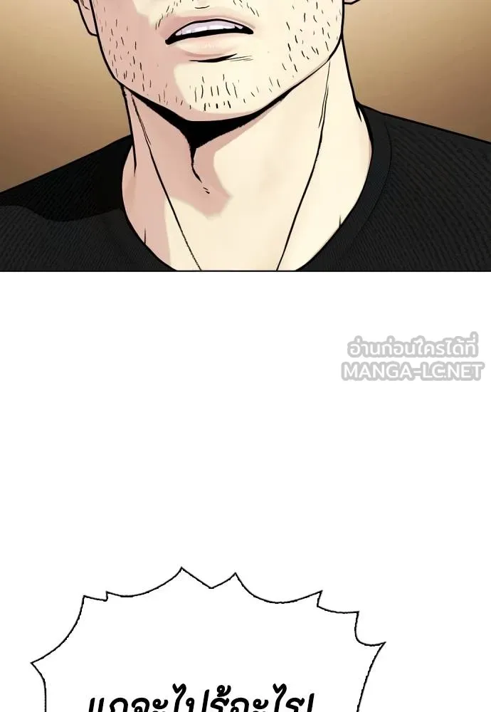 หมาหัวเน่า ตอนที่ 115 รูปที่ 4