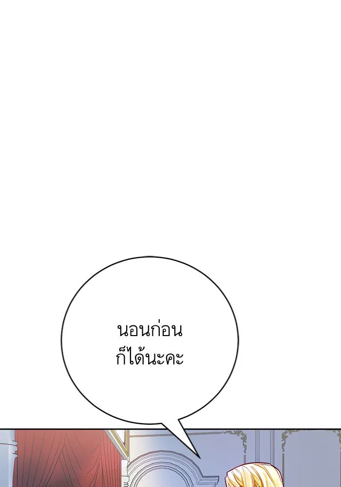 บุตรีดยุกขอไม่แต่งงานbrกับหนุ่มในฝัน ตอนที่ 30 รูปที่ 79