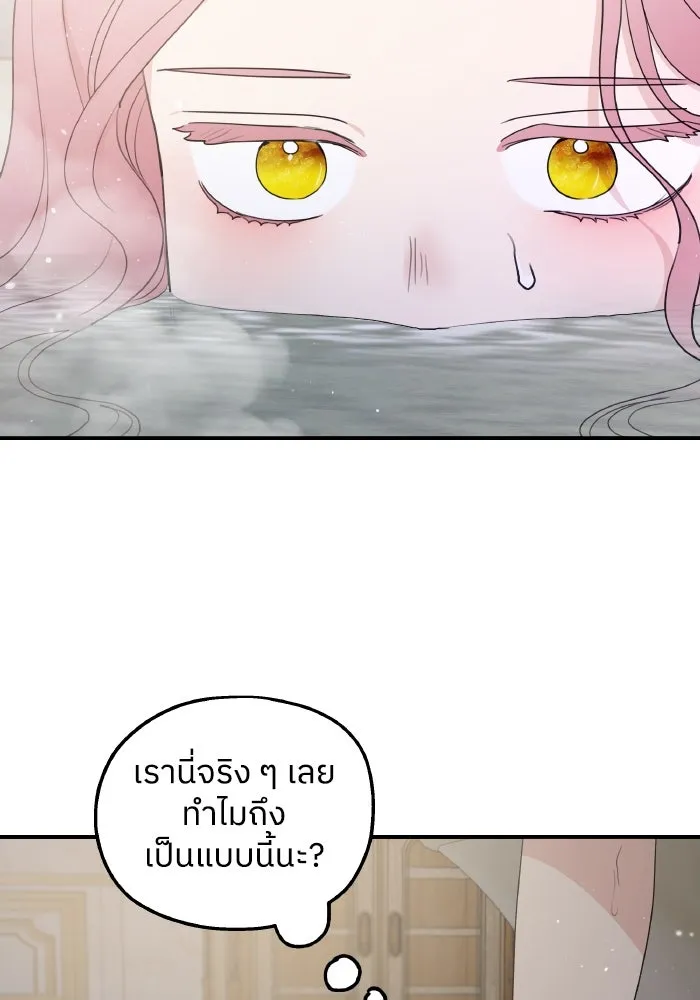 ครอบครัวสามีเห็นทีจะคลั่งรัก ตอนที่ 78 รูปที่ 71