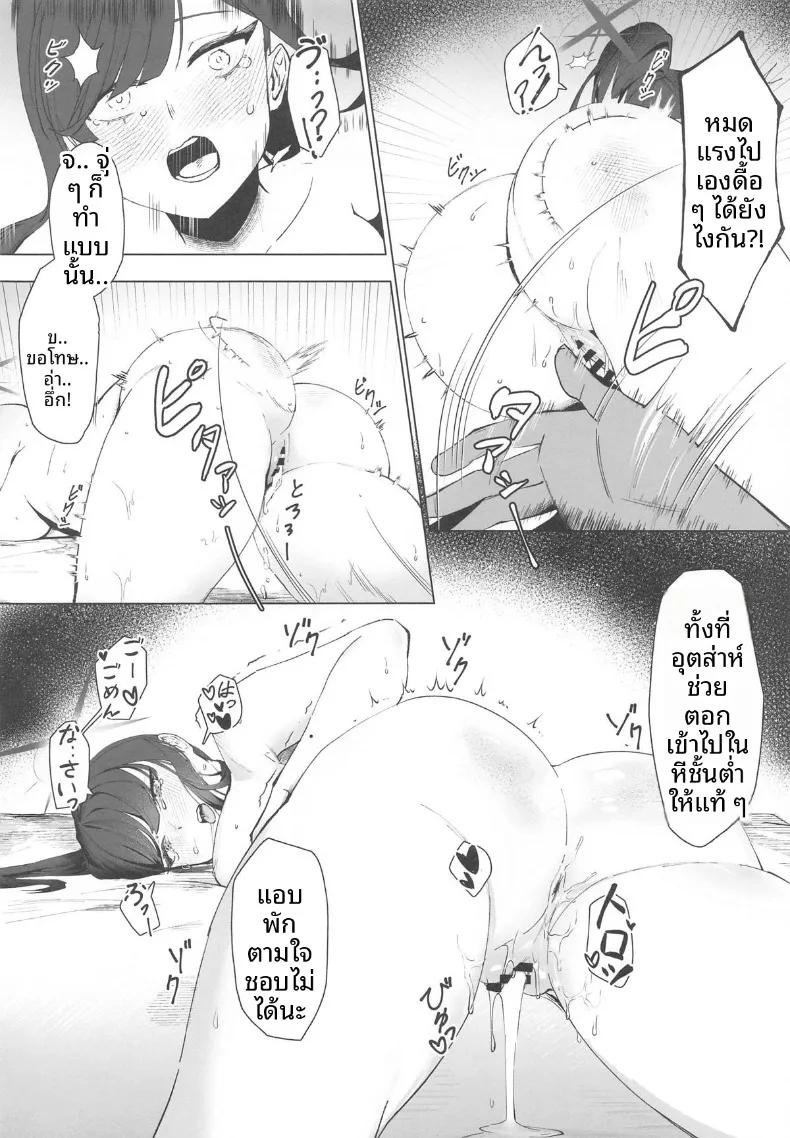Doujin-Lc- อ่าน โดจิน มังฮวา เกาหลี ญี่ปุ่น จีน แปลไทย บันทึกด้านที่ไม่เคยมีใครเห็นของซาโอริจัง (ONEDOO) (Blue Archive) ตอนที่ 1 2 3 4 5 6 7 8 9 10 11 12 13 14 ฟรี ไม่มีโฆษณา อ่าน โดจิน Manhwa เกาหลี ญี่ปุ่น จีน เรามีครบ คัดมาให้เน้นๆ โดจิน 18+ รับประกันความฟินโดย  Doujin Lc