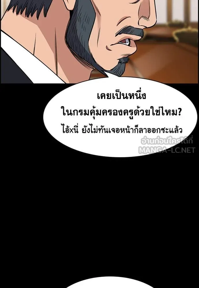 การศึกษาที่แท้จริง ตอนที่ 197 รูปที่ 46