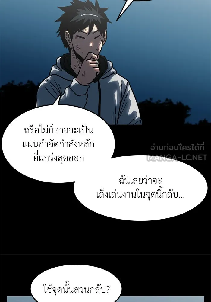 โรงเรียนสัตว์กินเนื้อ ตอนที่ 93 รูปที่ 42