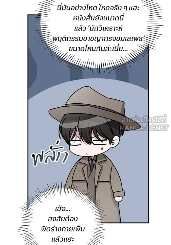 ฉันเนี่ยนะ ตอนที่ 14 รูปที่ 64