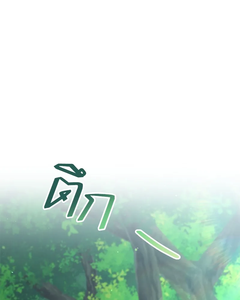 คนสวนโลกฮันเตอร์ ตอนที่ 52 รูปที่ 133