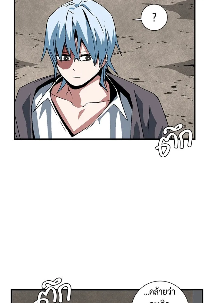 หนึ่งก้าวสู่เจ้ามาร ตอนที่ 49 ราชา (8) รูปที่ 28