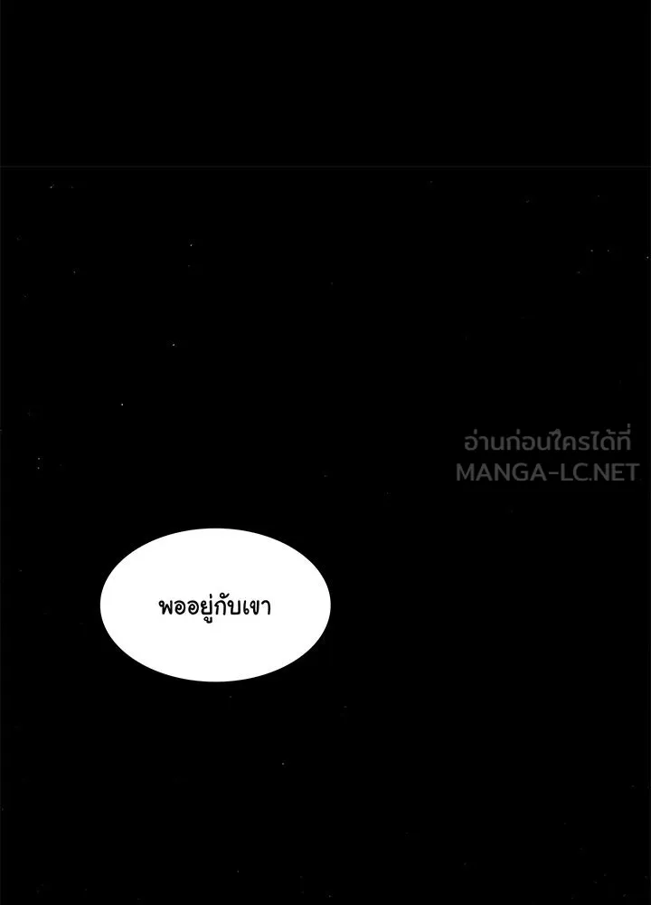 เพลิงแค้นผลาญใจ ตอนที่ 41 รูปที่ 66