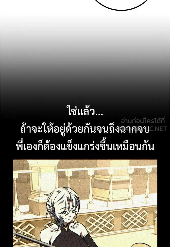 ไอ้เพลเยอร์นั่น ฉันฆ่ามันเอง ตอนที่ 101 รูปที่ 63