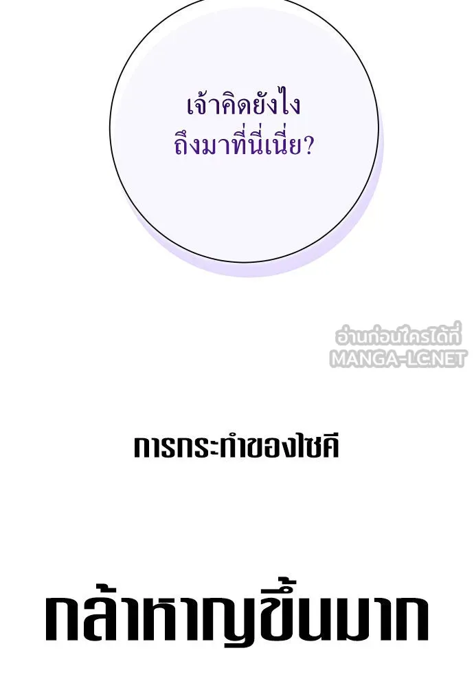 ชิงชีวิตพลิกลิขิตชะตา ตอนที่ 167. อาหารค่ำยามดึก(2) รูปที่ 12
