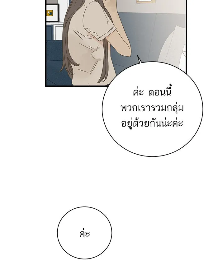 ฉันมันร้าย หรือเพราะโลกไม่น่ารัก ตอนที่ 99 รูปที่ 22