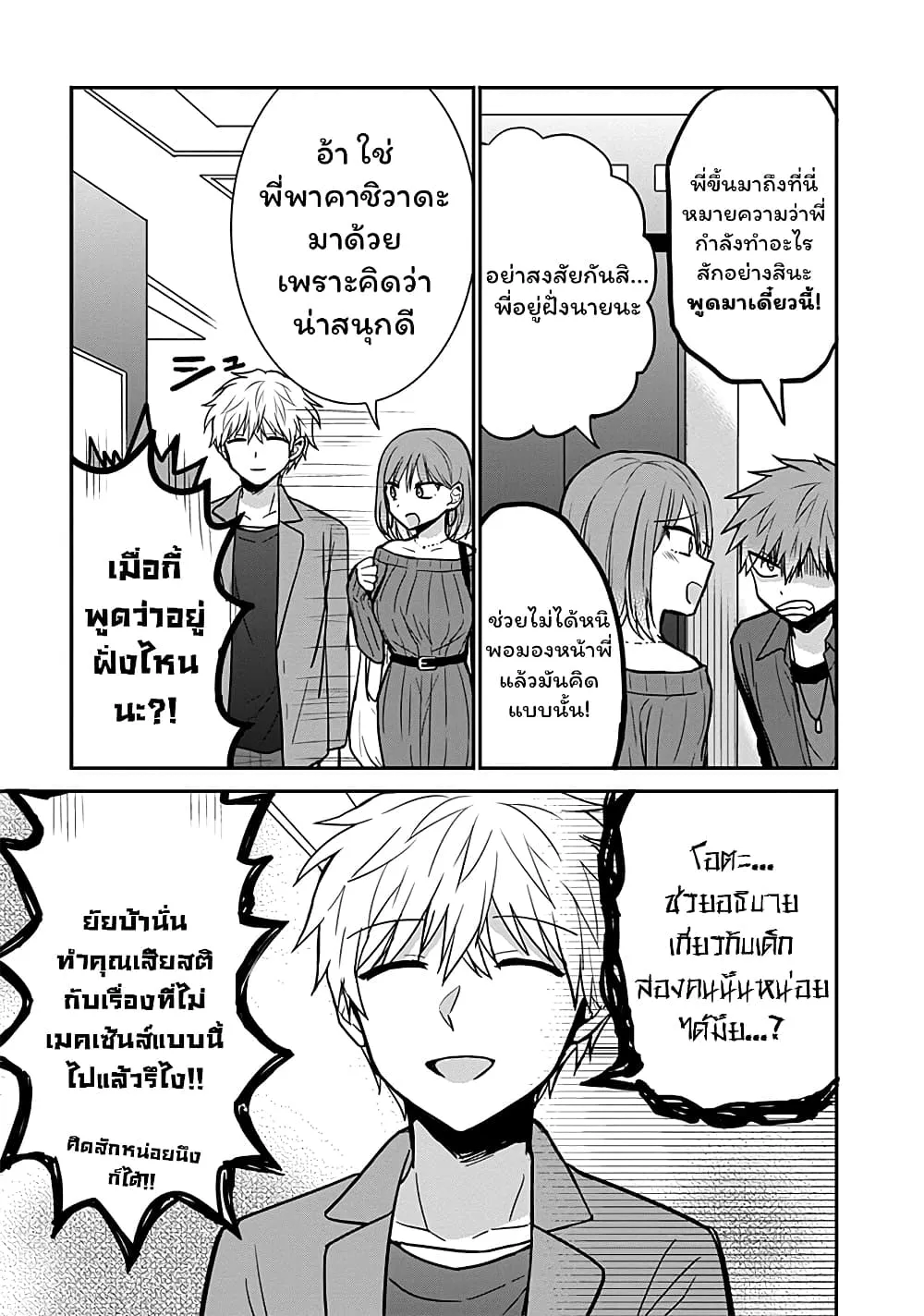 Manga-lc-com อ่านมังงะ อ่านการ์ตูน ออนไลน์ ฟรี Expressionless Kashiwada-san and Emotional Oota-kun ตอนที่ 1 2 3 4 5 6 7 8 9 10 11 12 13 14 ฟรี ไม่มีโฆษณา Manga-lc - อ่าน มังงะ อ่าน การ์ตูน ออนไลน์ อ่านมังงะ ฟรี