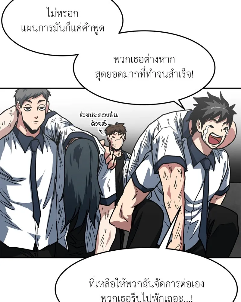 โรงเรียนสัตว์กินเนื้อ ตอนที่ 84 รูปที่ 32