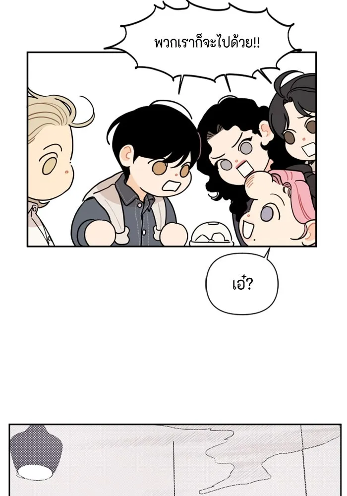 จริง ๆ แล้ว โอบารัมน่ะ… ตอนที่ 24 รูปที่ 17