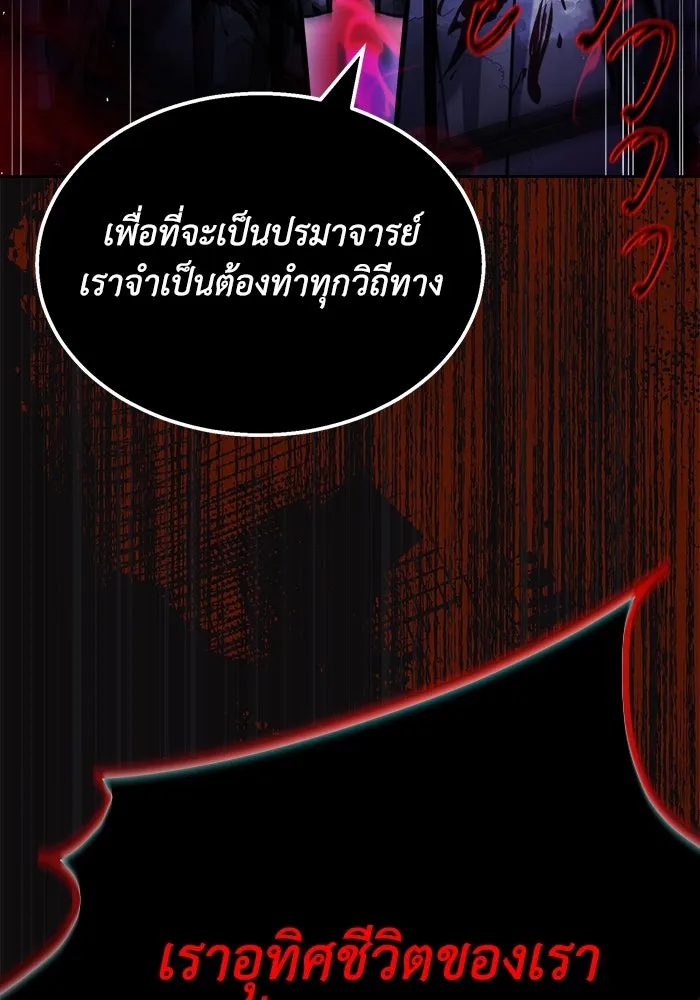 ชีวิตพลิกผันของลอร์ดผู้เกียจคร้าน ตอนที่ 52 ความปรารถนาและการยึดติด รูปที่ 79