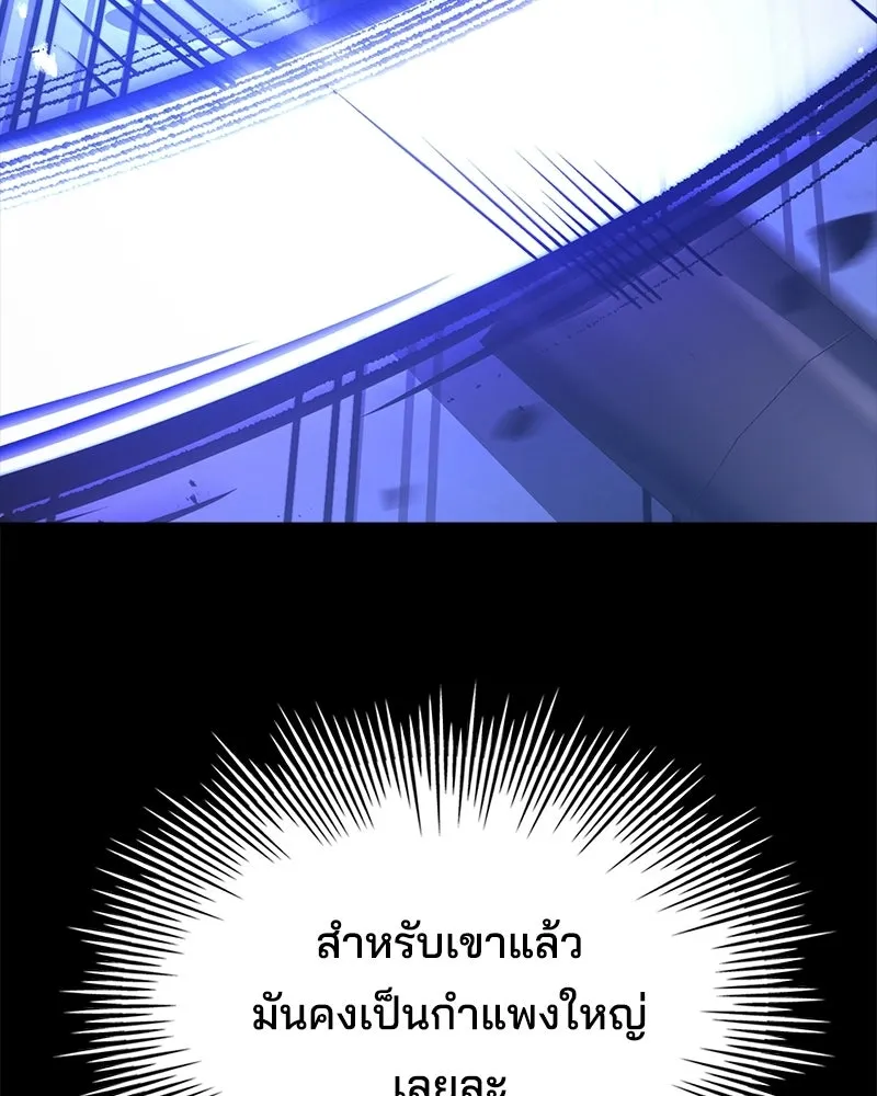 เจ้าชายแผนโบราณ ตอนที่ 47 รูปที่ 26