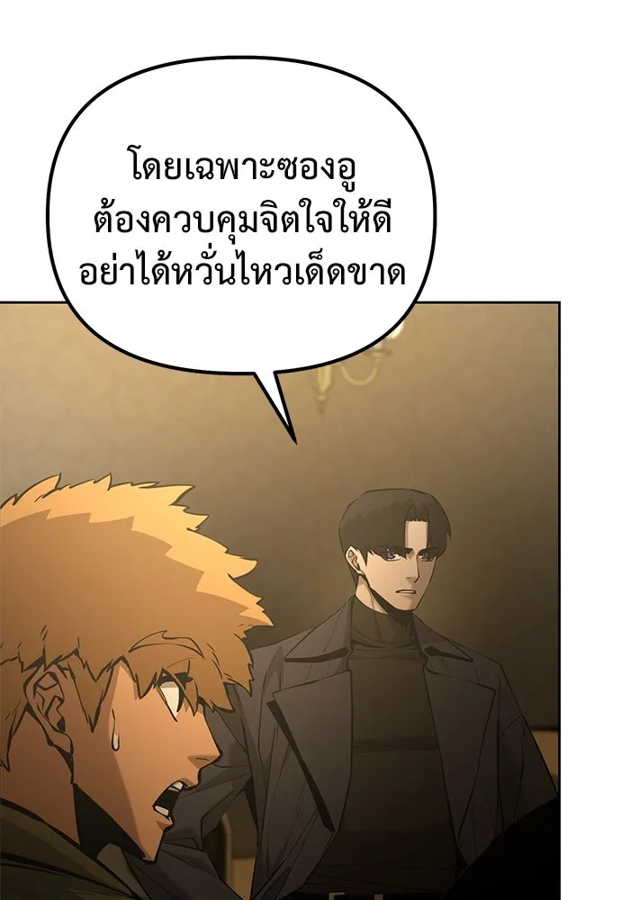 การกลับมาของทรราชวันสิ้นโลก ตอนที่ 48 รูปที่ 46