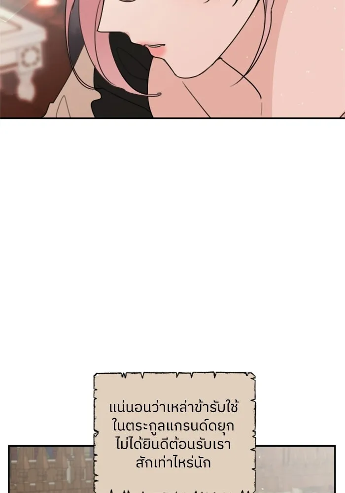 ครอบครัวสามีเห็นทีจะคลั่งรัก ตอนที่ 11 รูปที่ 5