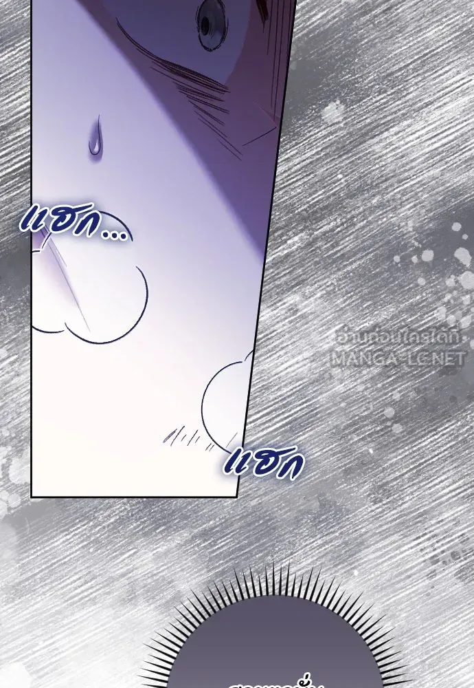 แด่ใจที่ไร้รัก ตอนที่ 35 รูปที่ 42