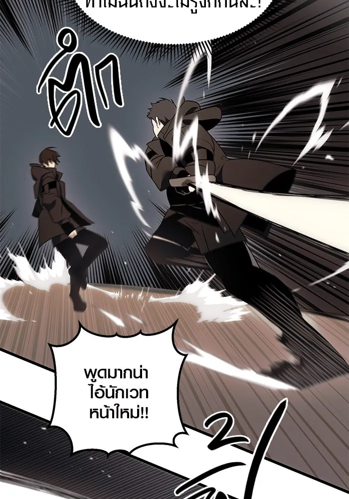 พลิกชะตาคว้าไอเทมระดับเทพ ตอนที่ 24 รูปที่ 107