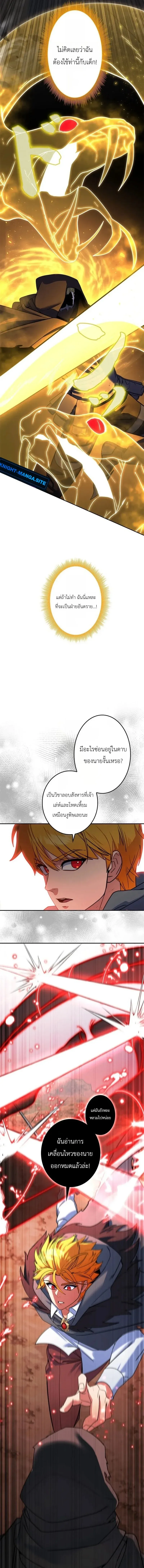 The Sword Emperor Who Surpasses His Previous Life จ_กรพรรด_เทพดาบ ผงาดเหน_อชาต_ภพ ตอนที่ ตอนที่ 15 รูปที่ 13