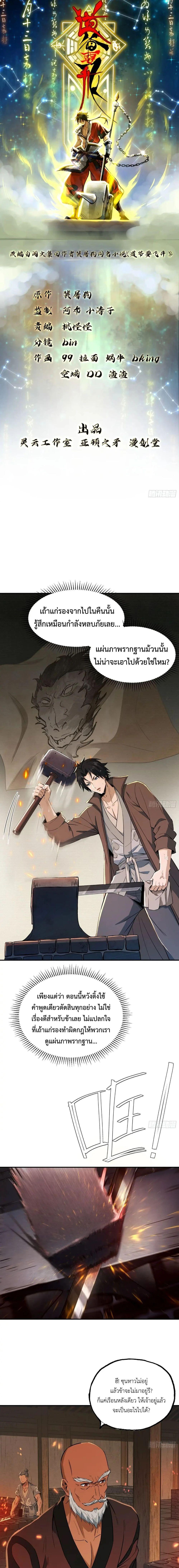Manga-lc-com อ่านมังงะ อ่านการ์ตูน ออนไลน์ ฟรี The Taoist Master Is Going to Ascend ตอนที่ 1 2 3 4 5 6 7 8 9 10 11 12 13 14 ฟรี ไม่มีโฆษณา Manga-lc - อ่าน มังงะ อ่าน การ์ตูน ออนไลน์ อ่านมังงะ ฟรี