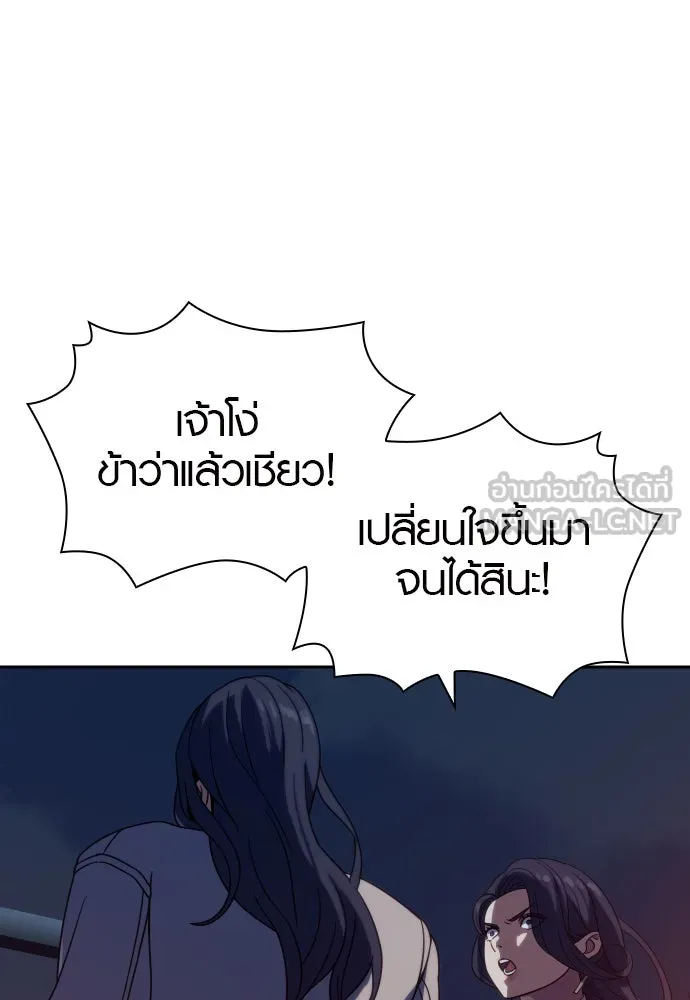 นักรบแช่แข็ง ตอนที่ 8 รูปที่ 135