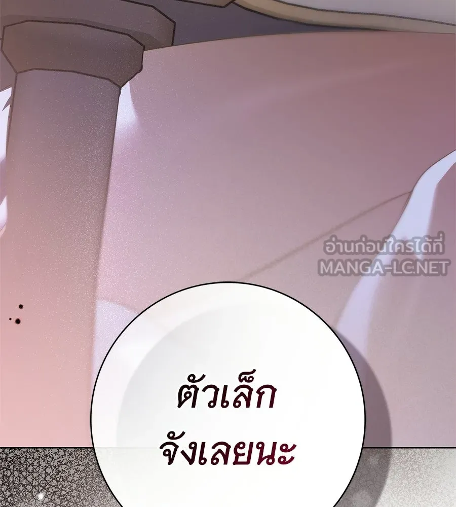 สาว(ลับ)ใช้ของท่านเคานต์ตาบอด ตอนที่ 54 รูปที่ 138
