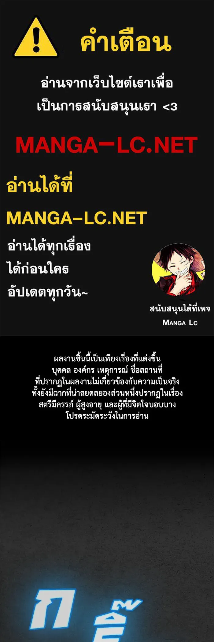 ตกศพสยอง ตอนที่ 5 รูปที่ 1