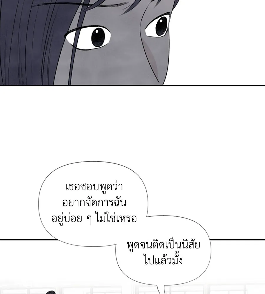 เหตุผลของคนไม่อยากอยู่ ตอนที่ 15 รูปที่ 88
