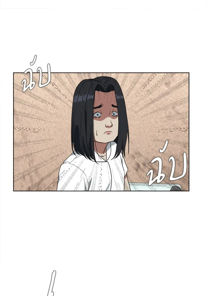 ช่วยเปลี่ยนฉันที ตอนที่ 16. จองฮย็อนจู 2 รูปที่ 5