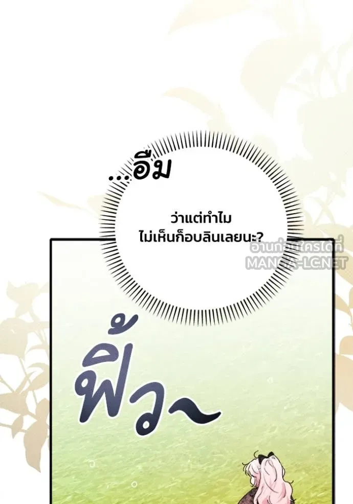 รักนะคะ ป๊ะป๋า ตอนที่ 25 รูปที่ 49