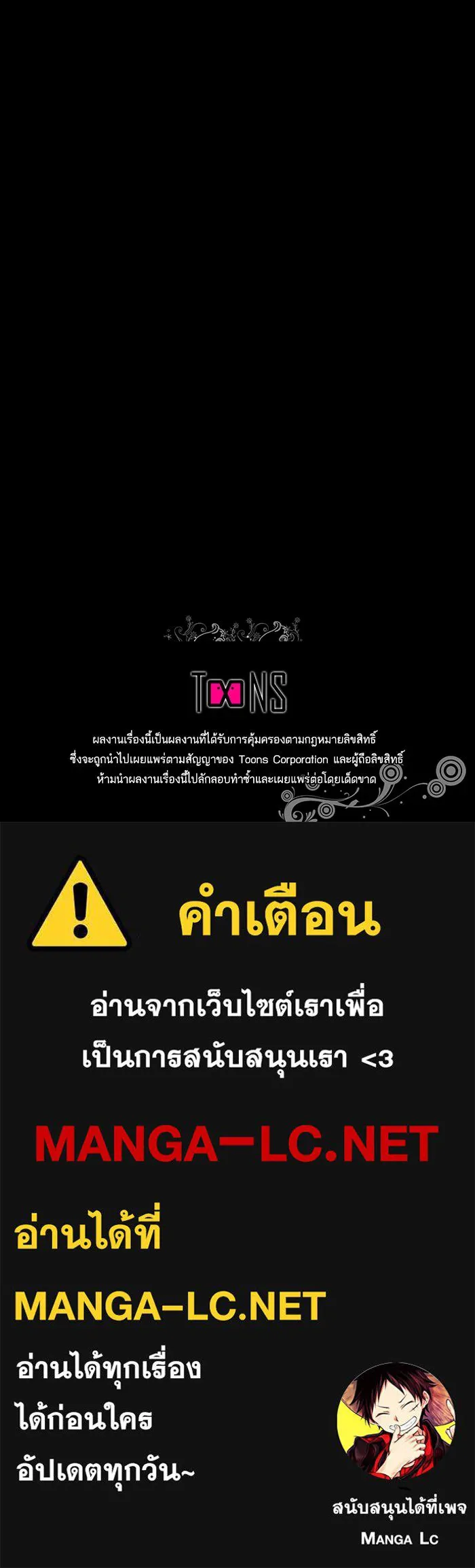 หวานใจสุดโหดโหมดเชื่อง ตอนที่ 18 รูปที่ 87