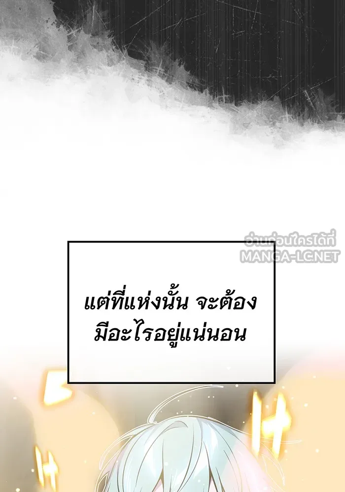 จอมเวทเกิดใหม่ในรอบ 66666 ปี ตอนที่ 34 รูปที่ 120
