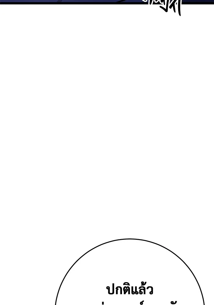 ราชินีนักบู๊ ตอนที่ 9 รูปที่ 86