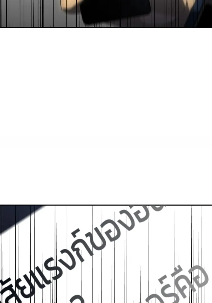 อดีตบอสหอคอย ตอนที่ 25 รูปที่ 152