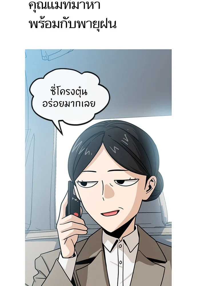 โชคชะตานำพารัก ตอนที่ 56 ตั้งแต่...เมื่อไหร่ รูปที่ 134