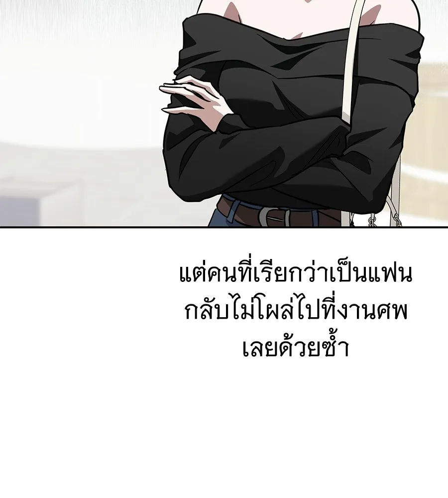 ถึกทนแทงก์แรงก์ C ตอนที่ 49 รูปที่ 94