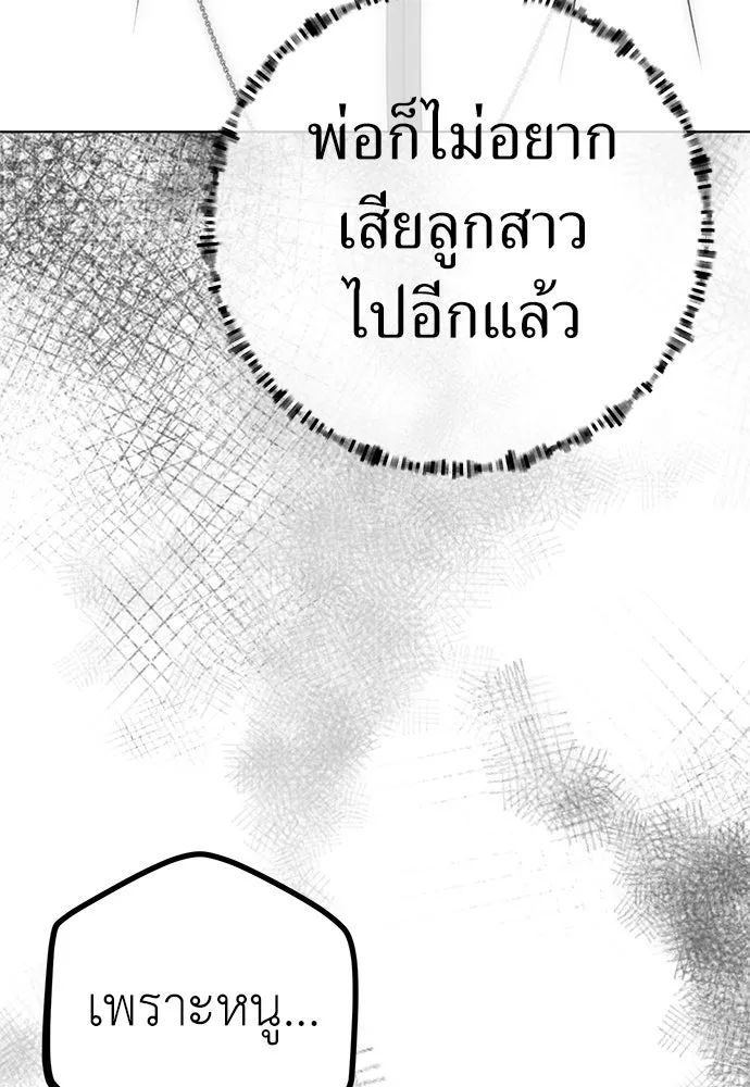 ยัยจิ๋วสมองแจ๋ว ตอนที่ 21 รูปที่ 74