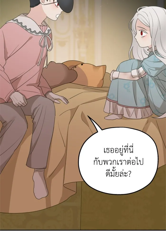 ครอบครัวสามีเห็นทีจะคลั่งรัก ตอนที่ 34 รูปที่ 29