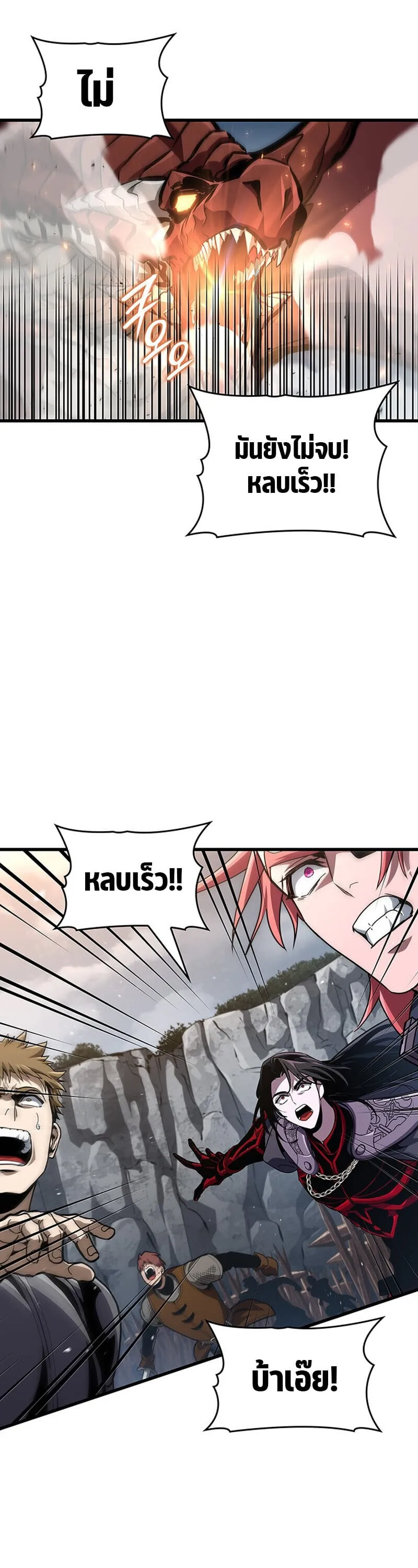 Crimson Reset ช_ว_ตคร_งท_สองของราช_นร_ตต_กาล หล_งจากหลบหน_มาคร_งป_ แวมไพร_ย_จ_นก_ถ_กส_งหารในท_ส_ด ตอนที่ ตอนที่ 30 รูปที่ 24