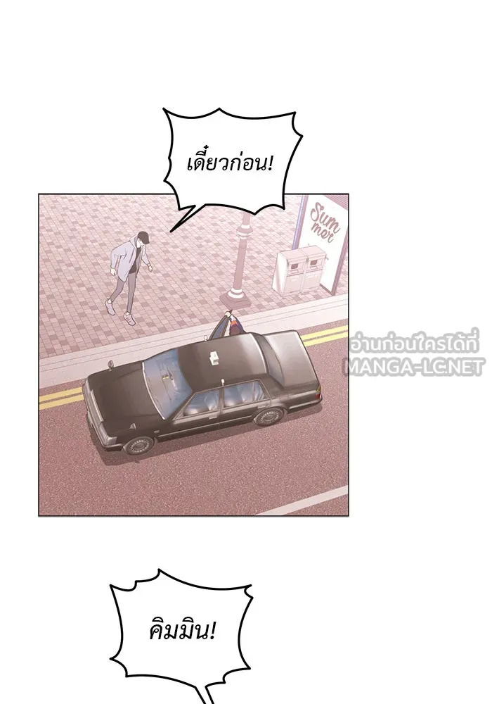 อย่าล้อเล่นกับหัวใจ ตอนที่ 71 รูปที่ 51