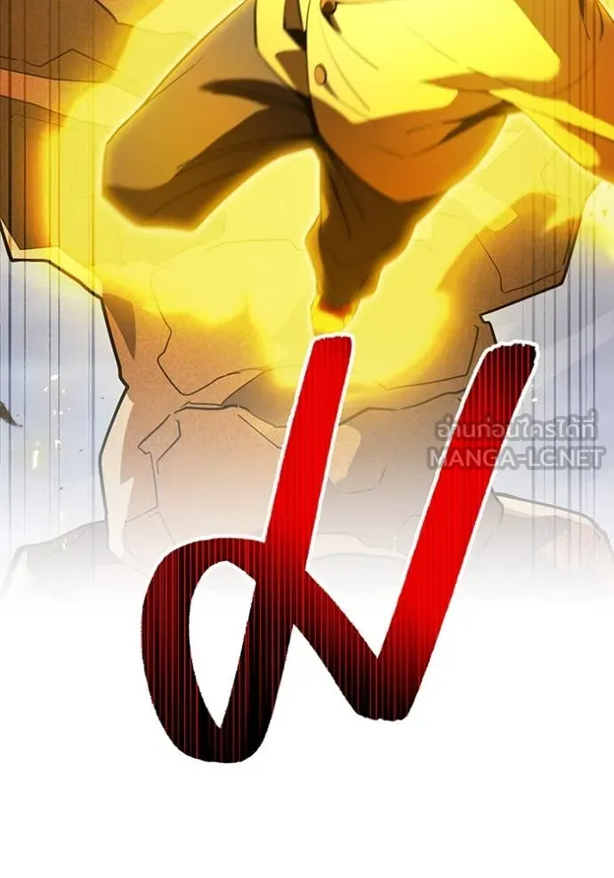 ฮันเตอร์สกิลโกง ตอนที่ 50 รูปที่ 75